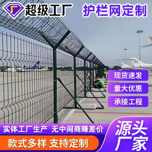 机场护栏定制军事边界隔离围栏机场跑道围界防御网Y型立柱护栏网