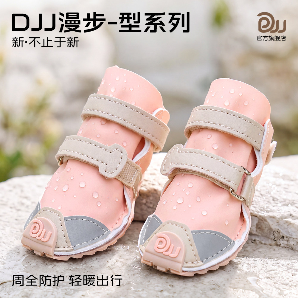 DJJ冬季薄绒狗狗鞋漫步型系列柔软舒适保暖防水防掉宠物狗狗鞋子