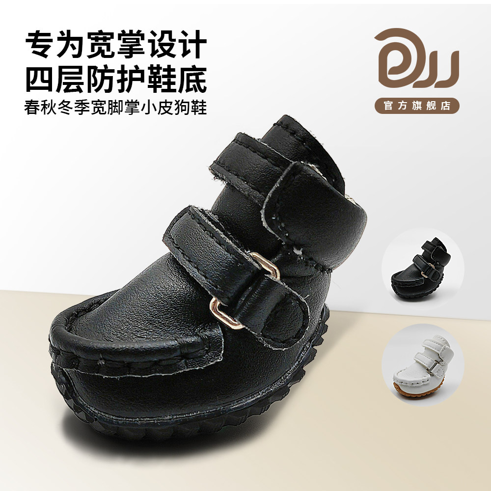 DJJ宽脚掌小狗鞋柯基狗鞋法斗鞋春秋款狗鞋冬季狗狗小棉鞋加宽版