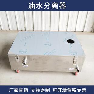 商用厨房设备餐厅不锈钢油水分离器地沟隔油池过滤截渣网
