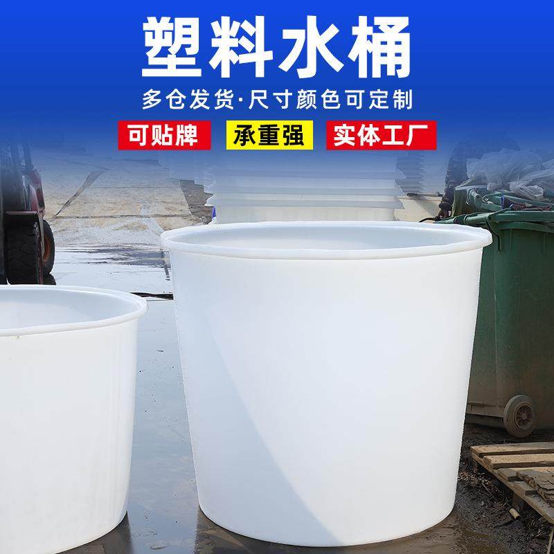 大号圆桶加厚牛筋储水桶食品级发酵桶菜桶酿酒鱼苗孵化桶厂家,橡塑材料及制品,其他橡胶制品,淘宝优惠券,粉丝福利购,淘宝优惠卷