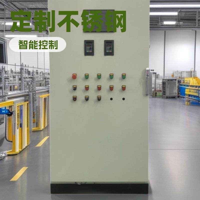 按需定制配电箱低压成套配电柜电容变频软启动柜成套电控柜,电子/电工,配电控制柜/控制箱,淘宝优惠券,粉丝福利购,淘宝优惠卷