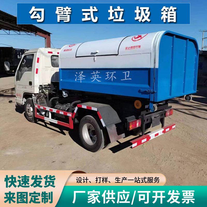 3方勾臂式垃圾箱挂车3立方垃圾箱钩臂铁质垃圾箱厂家,基础建材,不锈钢垃圾桶,淘宝优惠券,粉丝福利购,淘宝优惠卷