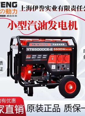 动力3kw5kw8kw汽油发电机YT3600DC-2/YT6500DCE-2/YT8000DCS
