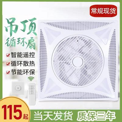 P14寸集成吊顶吊扇天花扇镶入式风扇吊扇商用吸顶式扇