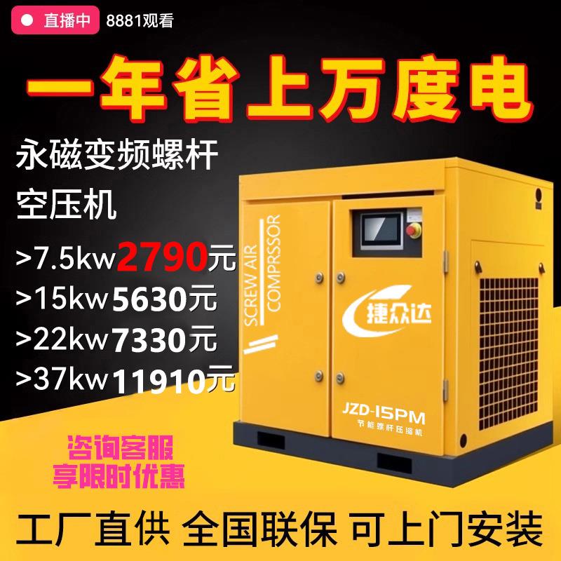 螺杆式空压机永磁变频工业级220V空气压缩机7.5kw/15/22静音气泵