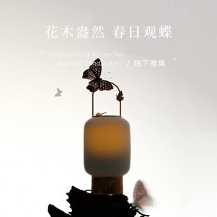 慢宋 | 烛下雅集-观蝶 清新花草香 中式香薰蜡烛礼盒 家居摆件