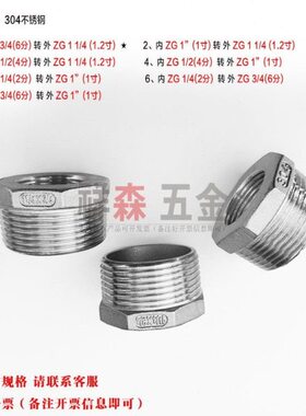 内R3/4-外R11/4补芯 转接头 内丝ZG 6分 PT Rc3/4转外1.2寸 1-1/4