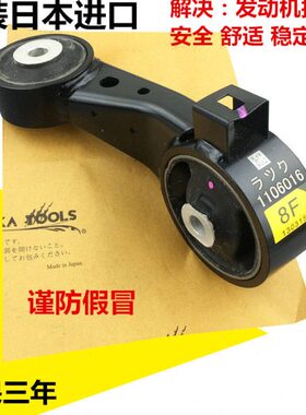 适用02-06年 凌志 MCV30 ES300 发动机拉杆左右机脚胶 吊杆缓冲胶