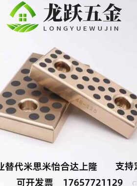 SEW8-75 SEW28100 EW28-S1252 1-50汽车模具铜合金耐磨块导板