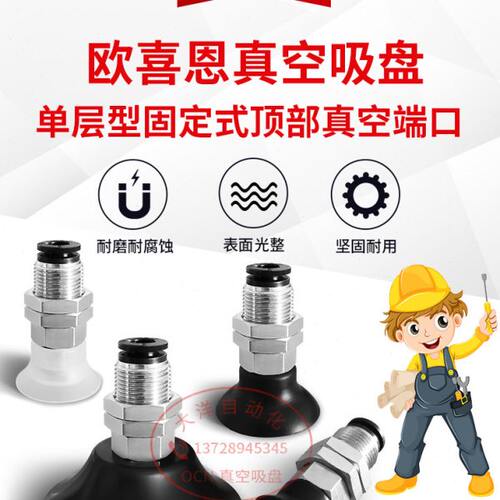 OCN真空吸盘机械手直立配管PAK-05 06 08 10 15 20 30 35  40 50