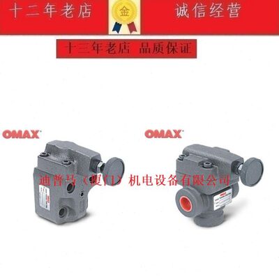 台湾OMAX溢流阀RV-03G-1/2/3/4 RV-03T-1/2/3/4 RV-06G RV-06T