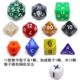 多面数字骰子教具4 包邮 30面筛子游戏色子桌游配件