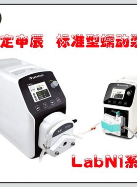 保定申辰实验室标准型蠕动泵LabN1驱动器YZ1515x