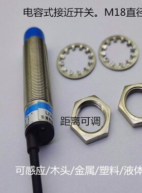 华全电容式接近开关LJC18A3-B-J/DZ交流两线常闭220V380V非金属
