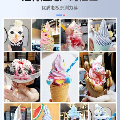 东贝冰淇淋机商用小型全自动甜筒冰激凌机流动摆摊立台式雪糕机器