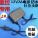 监控防水专用电源12v2a电源12V2A监控电源 摄像机头电源适配器