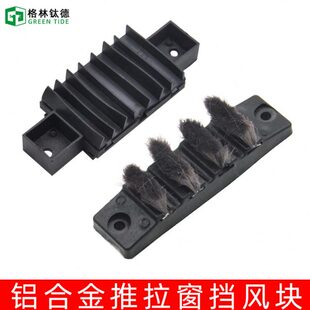 铝合金窗户防风块塑钢推拉门窗密封条上下挡风胶块推拉移窗户密封