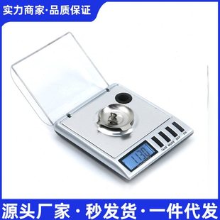 娱康便携电子克拉秤计价秤精度0.001 迷你电子珠秤智能毫克秤