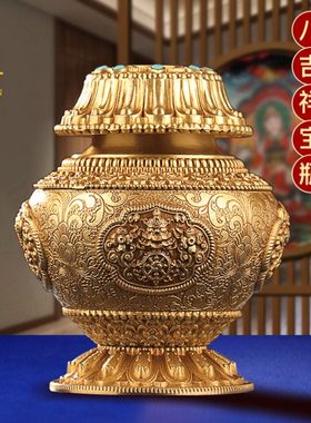 铜宝瓶慧宝用品供奉家用可装臧八吉祥浮雕宝瓶摆件