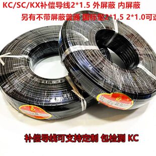 K型热电偶补偿导线KC2*1.5耐高温测温补偿线国标屏蔽温度传感器线