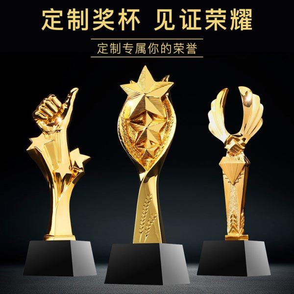 金属奖杯定制创意树脂水晶奖牌奖杯刻字定做赛事颁奖奖杯优秀员工,文具电教/文化用品/商务用品,文创/手作/文化用品,淘宝优惠券,粉丝福利购,淘宝优惠卷