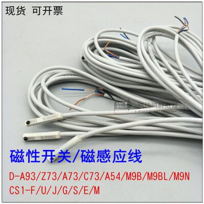 磁感应线CS1-F-U-J-S-G-E-M磁性开关D-A93-Z73-A73-C73-A54-M9BLN