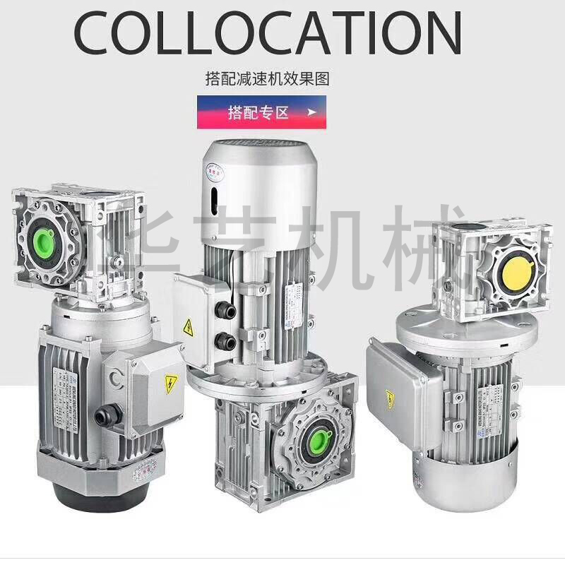 减速电机RV蜗轮蜗杆减速机带三相刹车 变J频 单项电机小型减速电