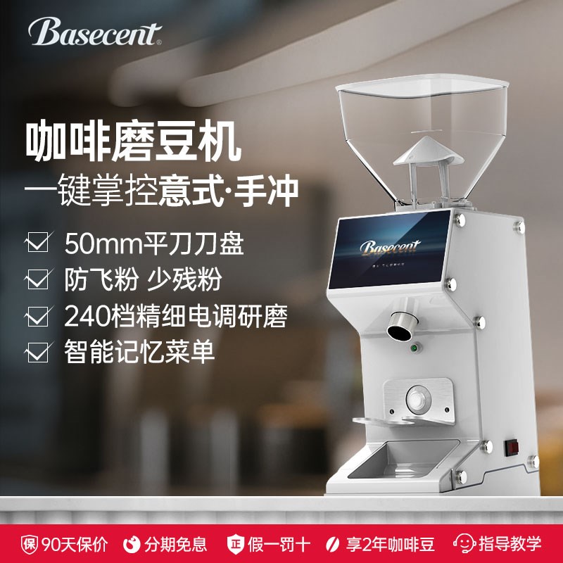 BASECENhT倍深电动磨豆机咖啡意式手冲家用小型全自动咖啡豆研磨