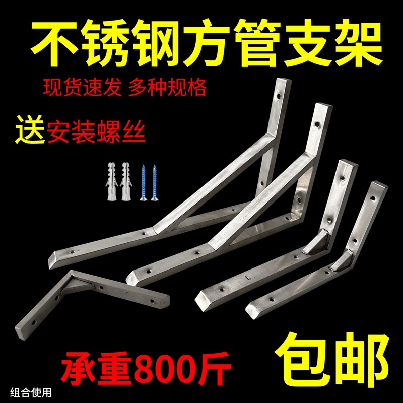 不锈钢三角支撑架墙上l型承重支架层板木板N托架连接件直角固定器