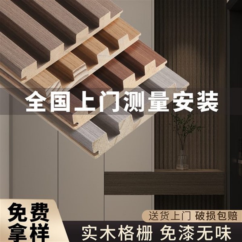 小长城板凹凸形护墙板木s格栅板电视背景墙隔删搁珊木饰面装饰板