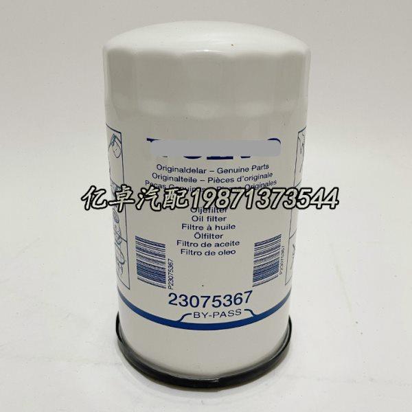 23075367 21632667 LF17580 B9607 WP1152/1 SO11127机油格滤清器,标准件/零部件/工业耗材,滤芯,淘宝优惠券,粉丝福利购,淘宝优惠卷