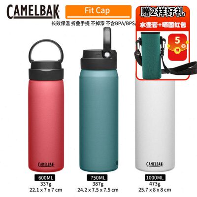 进口美国Camelbak驼峰户外不锈钢保温瓶水杯手提水壶Fit Cap