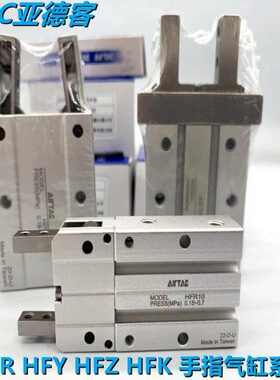 亚德客气动手指气缸爪宽窄距HFK/HFZ/6/10R/16R/20R/25R/32/40R