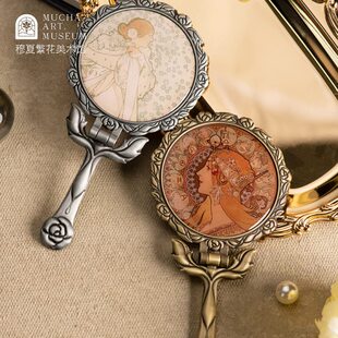 穆夏繁花 · 美术馆复古折叠手持化妆镜子便携随身镜唯美生日礼物