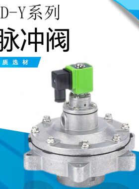 脉冲阀 CD-Y系列 脉冲电磁阀气动除尘器袋式淹没50/62/76/102/4寸