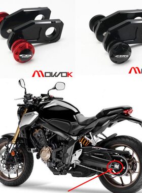 MOWOK CB650R CB650F CBR650F CBR650R 铝合金改装起车螺丝起车码