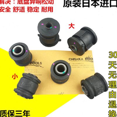 适用凯美瑞 佳美2.4 汉兰达2.7后羊角胶胶套转向节后拉杆胶套衬套