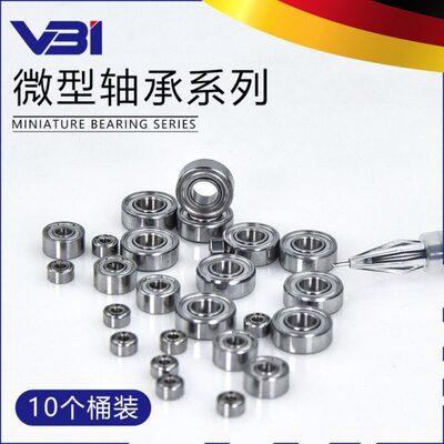 VBI高速电机微型小轴承大全623 624 625 626 627 628 629-2Z