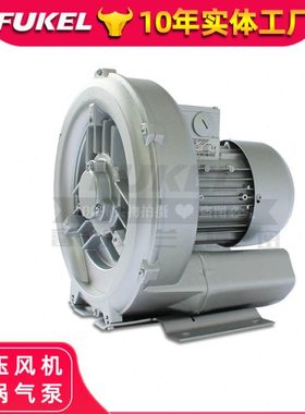 RB-205旋涡增压风机真空吸料系列负压大功率气泵全铝合金原装风机