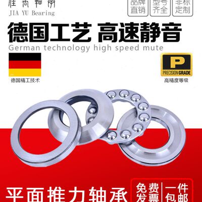 可调心平面轴承53207 53208 53209 53210 53211 53212U 53213U