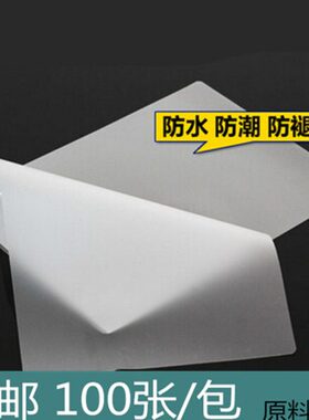 高品质 A4塑封膜 10C/丝100mic 过塑膜 护卡膜 相片膜 100张包邮