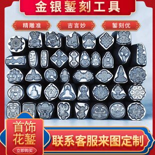 cnc钢印精雕CNC吉言钢印藏系钢印錾刻工具