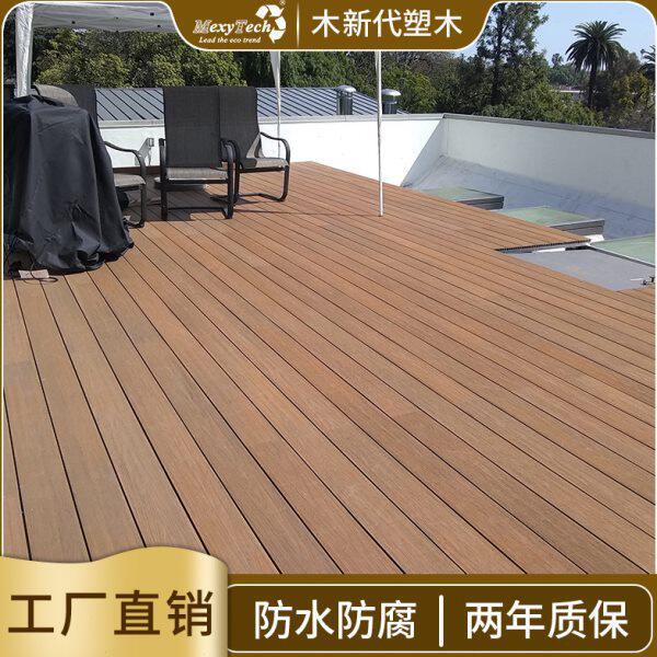 木新代木塑地板户外天台阳台防腐木地板防水共挤塑木地板庭院花园