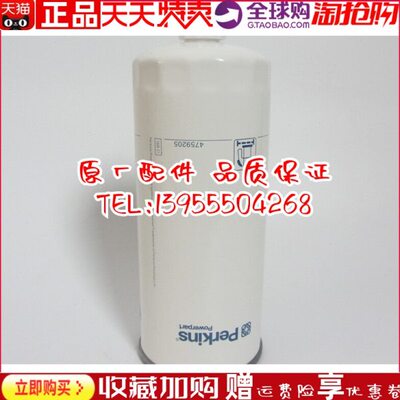 帕金斯原装柴油滤芯4759205 SE429B/4弗列加柴滤柴油格滤芯FS1006