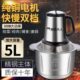 5升大容量电动绞肉机多功能不锈钢料理机绞蒜蓉辣椒机家用绞肉机