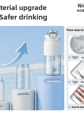 运动水杯大容量男tritan耐高温便携新款健身水杯女户外运动水壶