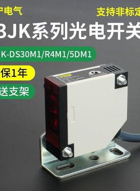 方815形传感器R3JK感-DS3E0/45DM1漫反射光电应开关交流直流通用
