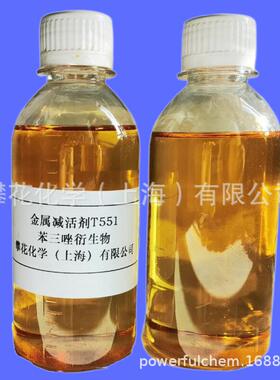 金(属活13688剂化剂）T减551苯三唑钝衍生物，防锈剂