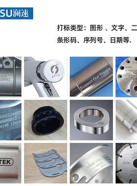 光紫外视觉光打线标QIV机金属塑胶激玻璃刻字机自动化流水激镭雕